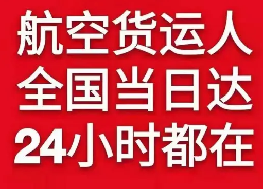 芜湖宣州空运公司货物、航空货运:物流行业各岗位招聘